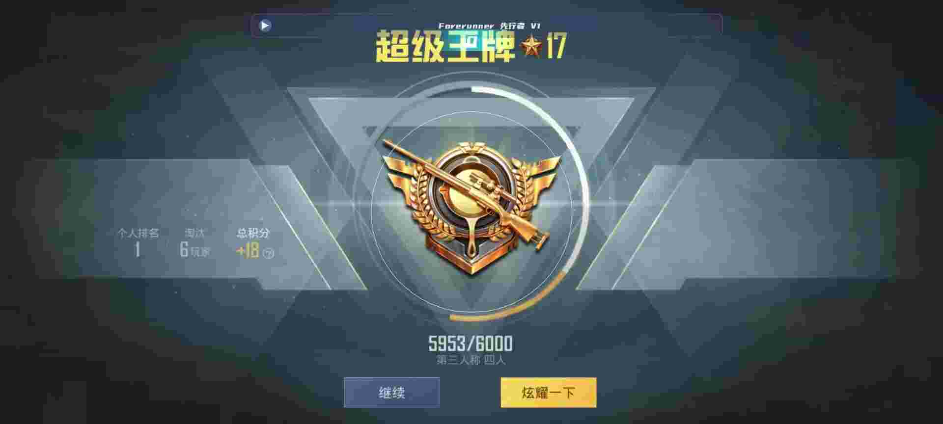 和平精英鸡腿辅助自瞄 - 开挂科技软件免费辅助预览图